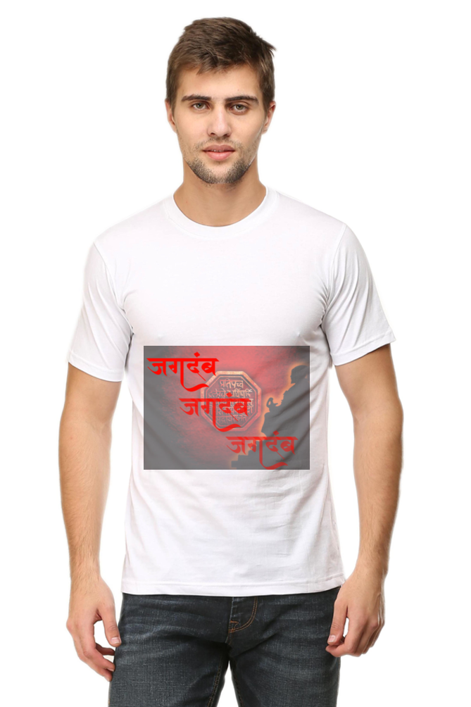 जगदंब