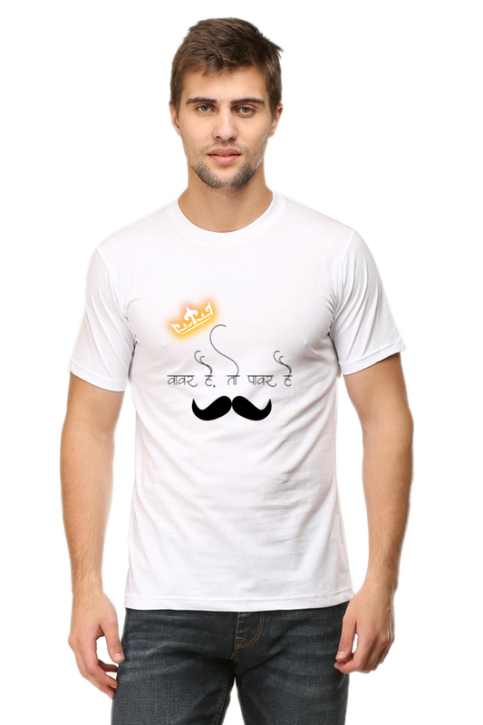 वावर हैं तो ...