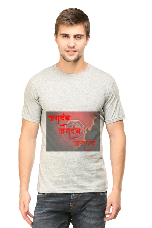 जगदंब